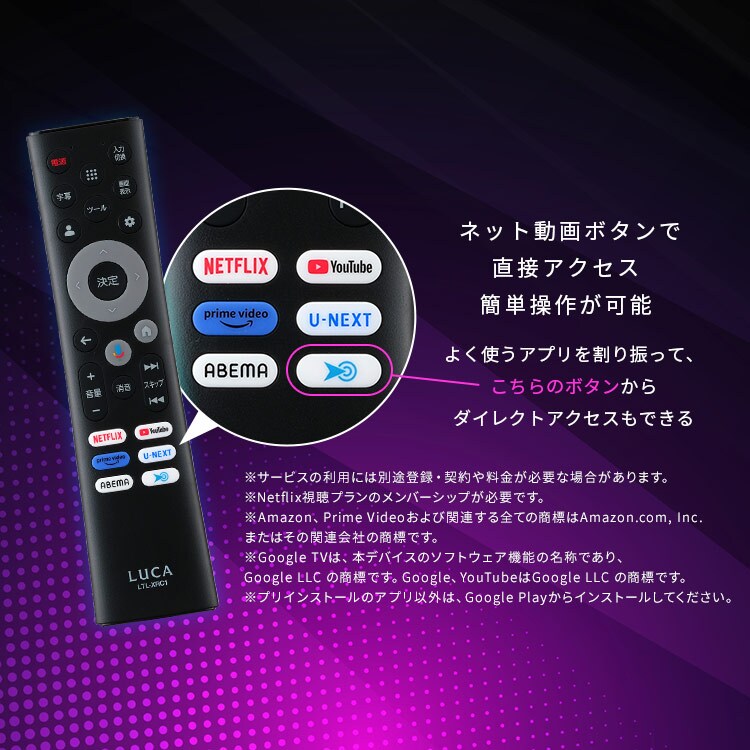 LUCA チューナーレステレビ GoogleTV搭載 32V型 LTL-32WG-F1 ブラック