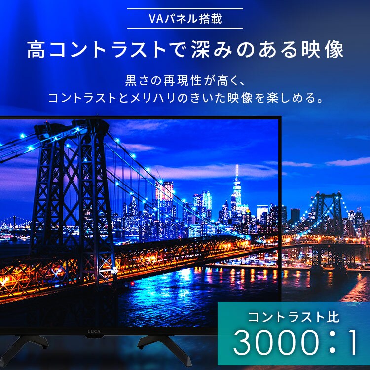 LUCA チューナーレステレビ GoogleTV搭載 32V型 LTL-32WG-F1 ブラック