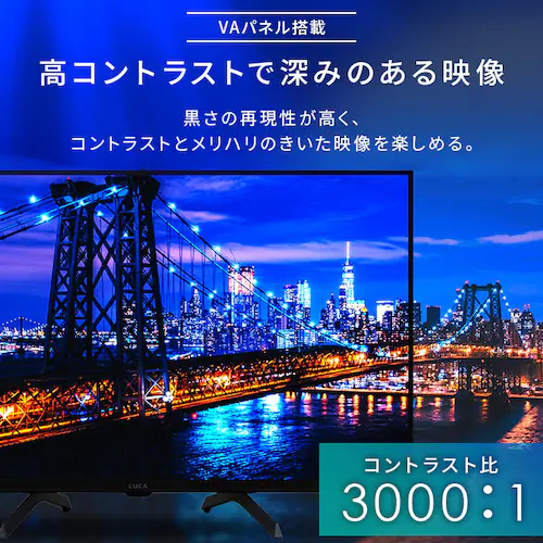 LUCA チューナーレステレビ GoogleTV搭載 32V型 LTL-32WG-F1 ブラック_6