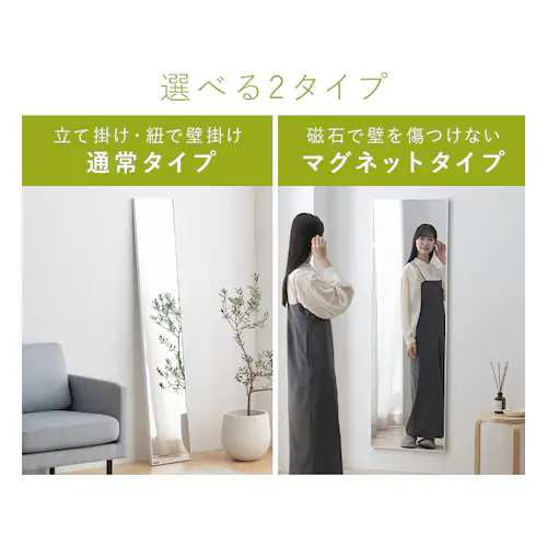 鏡 壁掛け 割れない 全身 軽量 フィルムミラー KWM-28150 シルバー_2