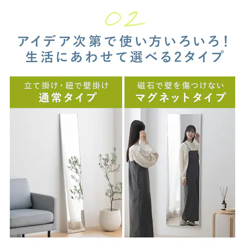 鏡 壁掛け 割れない 全身 軽量 フィルムミラー KWM-28150 シルバー_7