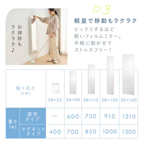 鏡 壁掛け 割れない 全身 軽量 フィルムミラー KWM-28150 シルバー_12