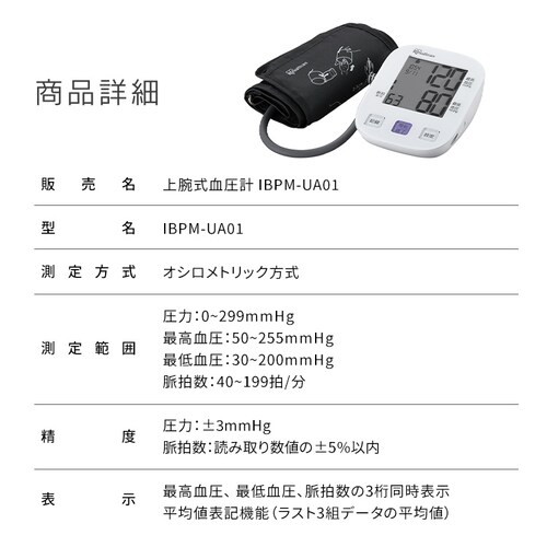 ��r�������v IBPM-UA01-W �z���C�g_10