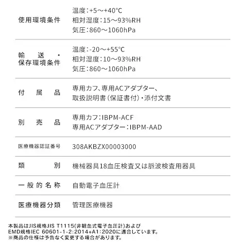 ��r�������v IBPM-UA01-W �z���C�g_12