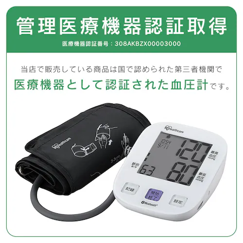 上腕式血圧計 IBPM-BUA03-W ホワイト_1