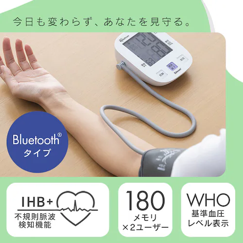 上腕式血圧計 IBPM-BUA03-W ホワイト_2