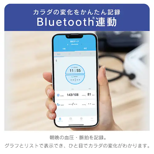 上腕式血圧計 IBPM-BUA03-W ホワイト_4