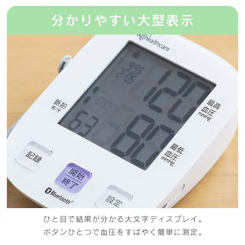 上腕式血圧計 IBPM-BUA03-W ホワイト_7