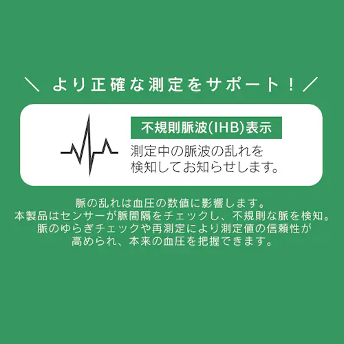 上腕式血圧計 IBPM-BUA03-W ホワイト_10