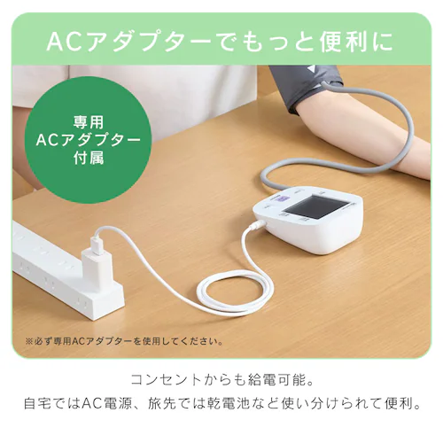 上腕式血圧計 IBPM-BUA03-W ホワイト_12