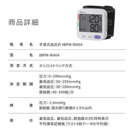 ��񎮌����v �z���C�g IBPM-WA04-W_11