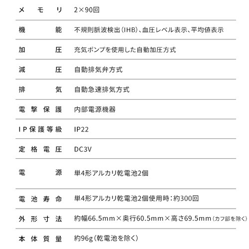 ��񎮌����v �z���C�g IBPM-WA04-W_12