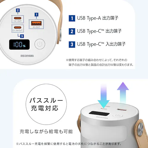 バッテリーステーション ボトル型 IBT-B40065-W ホワイト_11