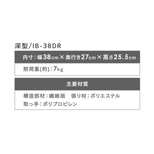 �C���i�[�{�b�N�X IB-38DR �u���E��_11