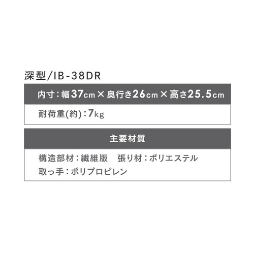 �C���i�[�{�b�N�X IB-38DR �u���E��_11