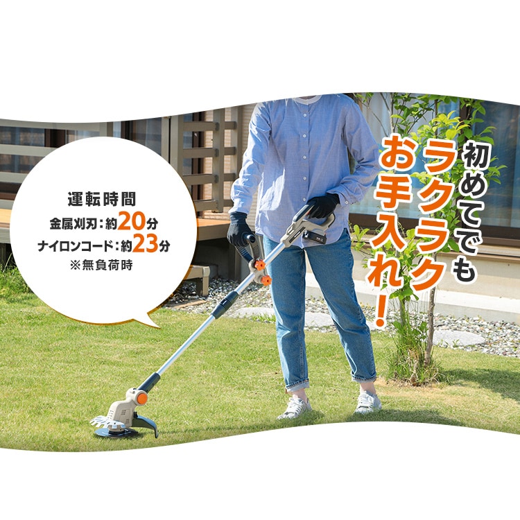 アウトレット品】グラストリマー JGT16010TC サンドベージュ 111691 アウトレット品】グラストリマー JGT16010TC サンドベージュ 111691