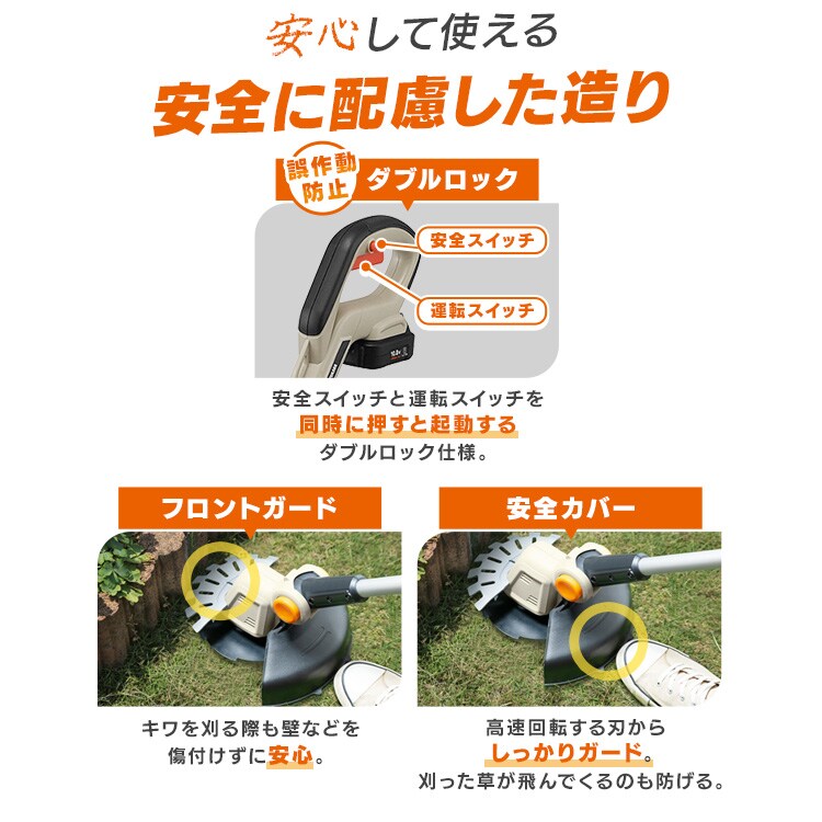 グラストリマー JGT16010TC サンドベージュ 111691│アイリスオーヤマ