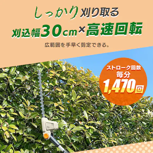 【Type-c】充電式ポールヘッジトリマー 生垣手入れ JPHT30010TC サンドベージュ 10.8V 軽量 バッテリー共有可_4