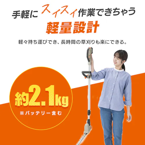 【Type-c】充電式ポールヘッジトリマー 生垣手入れ JPHT30010TC サンドベージュ 10.8V 軽量 バッテリー共有可_5