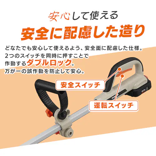 【Type-c】充電式ポールヘッジトリマー 生垣手入れ JPHT30010TC サンドベージュ 10.8V 軽量 バッテリー共有可_9