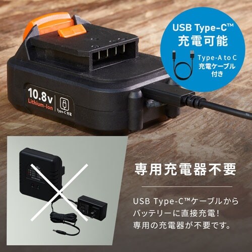 Type-c】充電式ヘッジトリマー 生垣手入れ JHT35010TC サンドベージュ