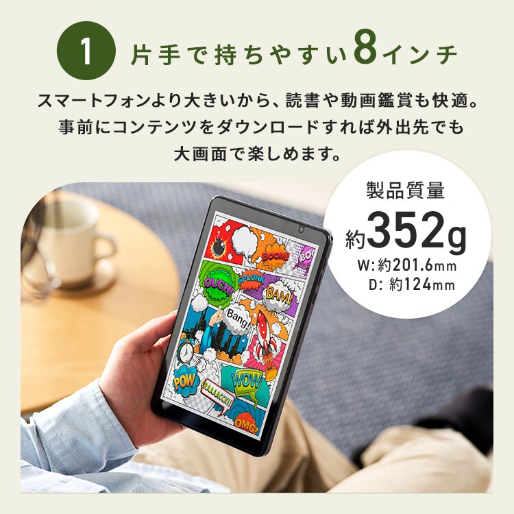 タブレット 8インチ 軽量 64GB メインメモリ3GB 4コア 保護フィルム