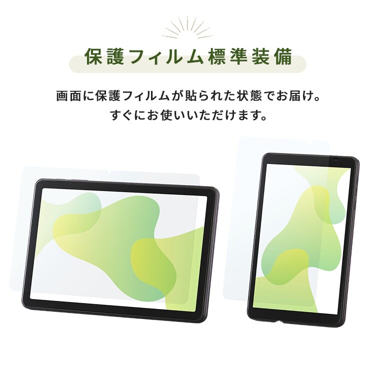 タブレット 8インチ 軽量 64GB メインメモリ3GB 4コア 保護フィルム