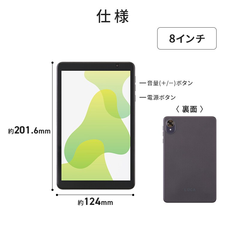 タブレット 8インチ 軽量 64GB メインメモリ3GB 4コア 保護フィルム