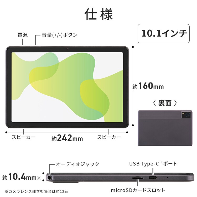 タブレット 10インチ 64GB メインメモリ3GB 4コア 保護フィルム標準