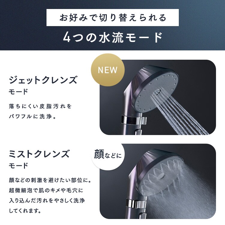 新発売】MiCOLA ウルトラファインバブル クレンジングシャワーヘッド