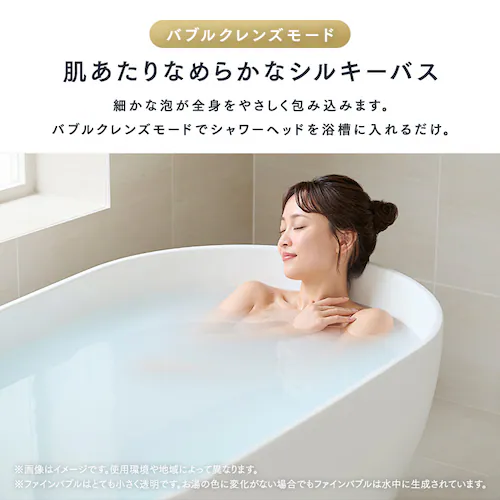 【おまけ付き】ウルトラファインバブル クレンジングシャワーヘッド SHJ-M01-W シェルホワイト_10