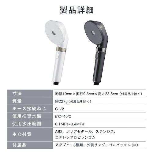 【おまけ付き】ウルトラファインバブル クレンジングシャワーヘッド SHJ-M01-W シェルホワイト_17