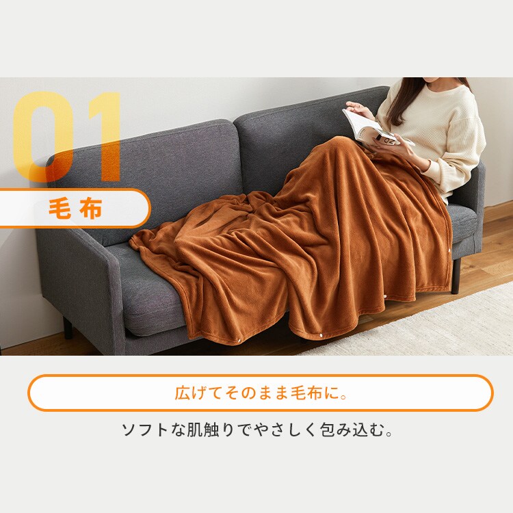 3way毛布 M-3BM ブラウン 111733│アイリスオーヤマ公式通販アイリスプラザ