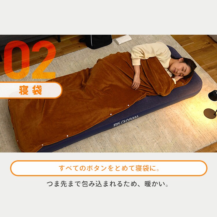 3way毛布 M-3BM ブラウン 111733│アイリスオーヤマ公式通販アイリスプラザ