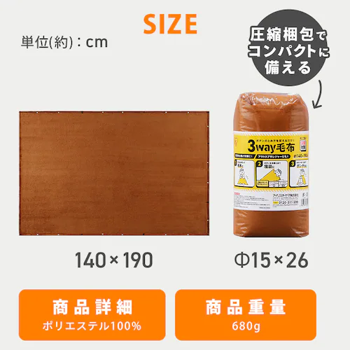3way毛布 M-3BM ブラウン_8