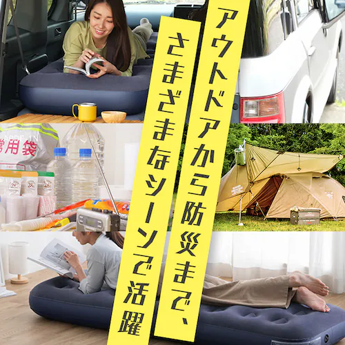 エアベッド シングルサイズ ABD-1NR【1枚入り】_1