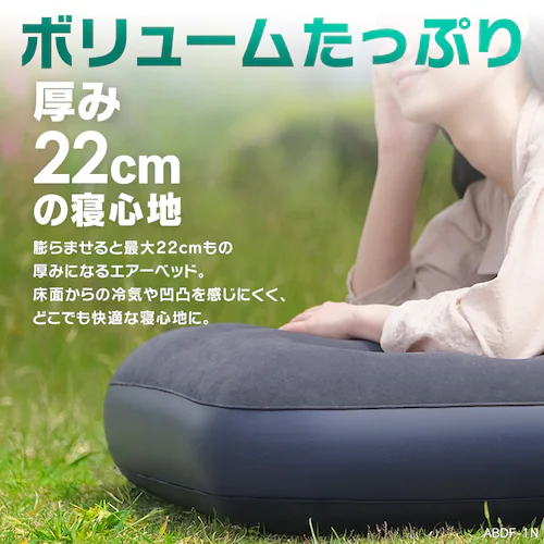 エアベッド シングルサイズ ABD-1NR【1枚入り】_3