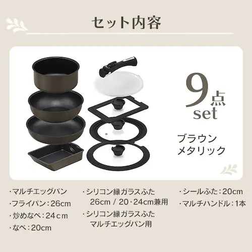 ダイヤモンドコートパン マルチエッグパン入り 9点セット IHガス火対応 MEGI-9S クリームホワイト_7