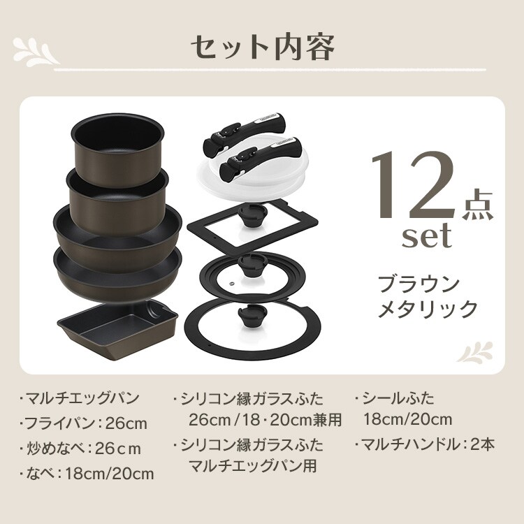 ダイヤモンドコートパン マルチエッグパン入り 12点セット IHガス火