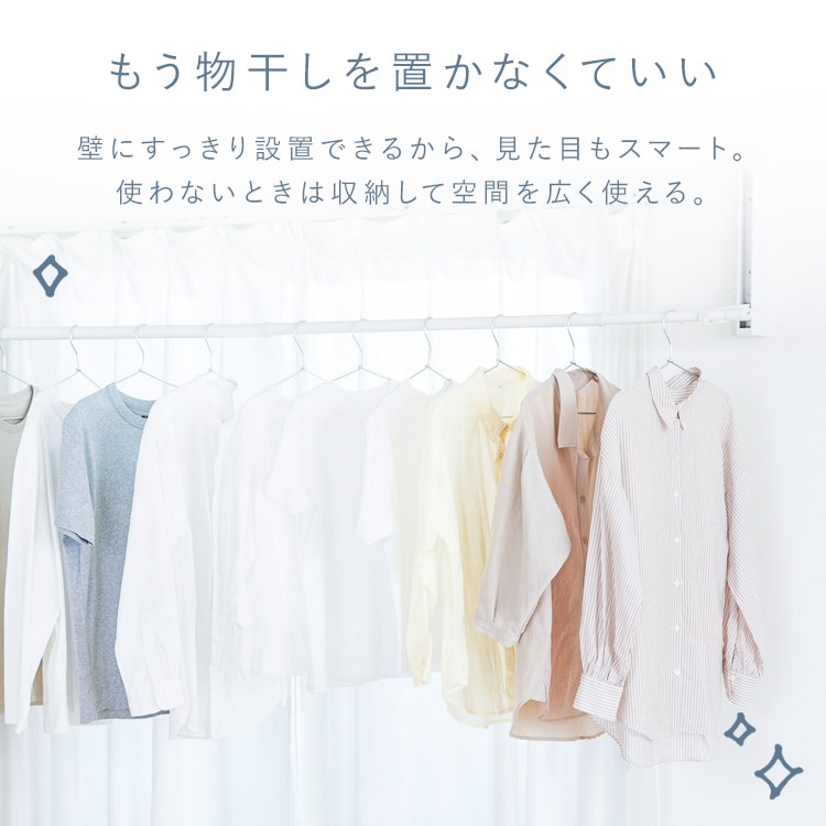 ぱたんと収納 壁につける室内物干し WMR-40 ホワイト 壁付け物干し