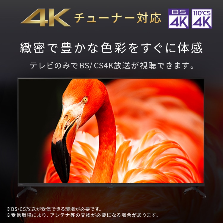 LUCA 液晶テレビ GoogleTV搭載 43V型 4K HDR LT-43UGX-F1 112081