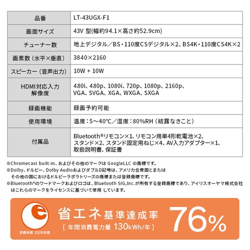 LUCA �t���e���r GoogleTV���� 43V�^ 4K HDR LT-43UGX-F1_14