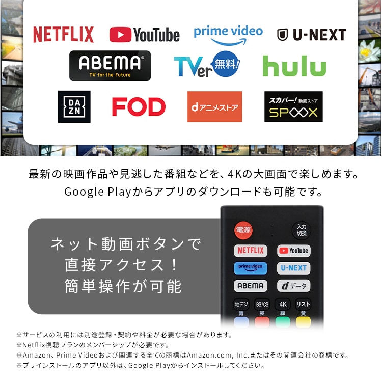 LUCA 液晶テレビ GoogleTV搭載 50V型 4K HDR LT-50UGX-F1 112082