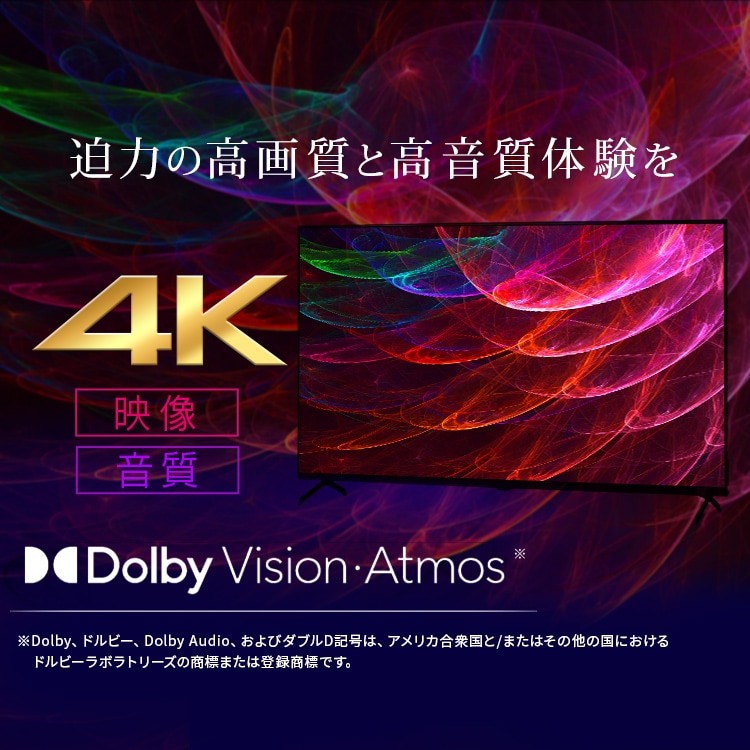 LUCA 液晶テレビ GoogleTV搭載 50V型 4K HDR LT-50UGX-F1 112082