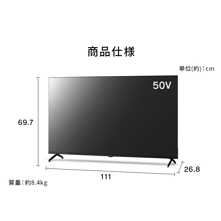 LUCA 液晶テレビ GoogleTV搭載 50V型 4K HDR LT-50UGX-F1 112082