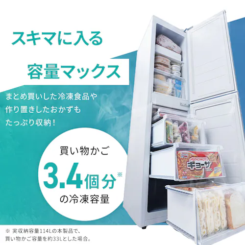 �Ⓚ�� 150L ���X���� ��������� IUSN-S15A-W �y�X�L�}�b�N�X�z_5