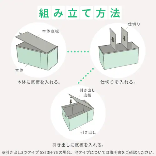 3WAY 引き出し収納ボックス 引き出し3つタイプ SST3H-76 ライトブルー_14
