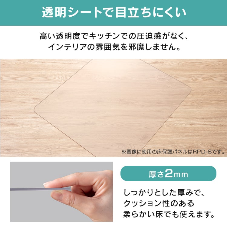 新品未使用品IRISOHYAMA 冷蔵庫下床保護パネル 冷蔵庫下スリム床保護パネル RPD-Slim 112101│アイリスオーヤマ公式