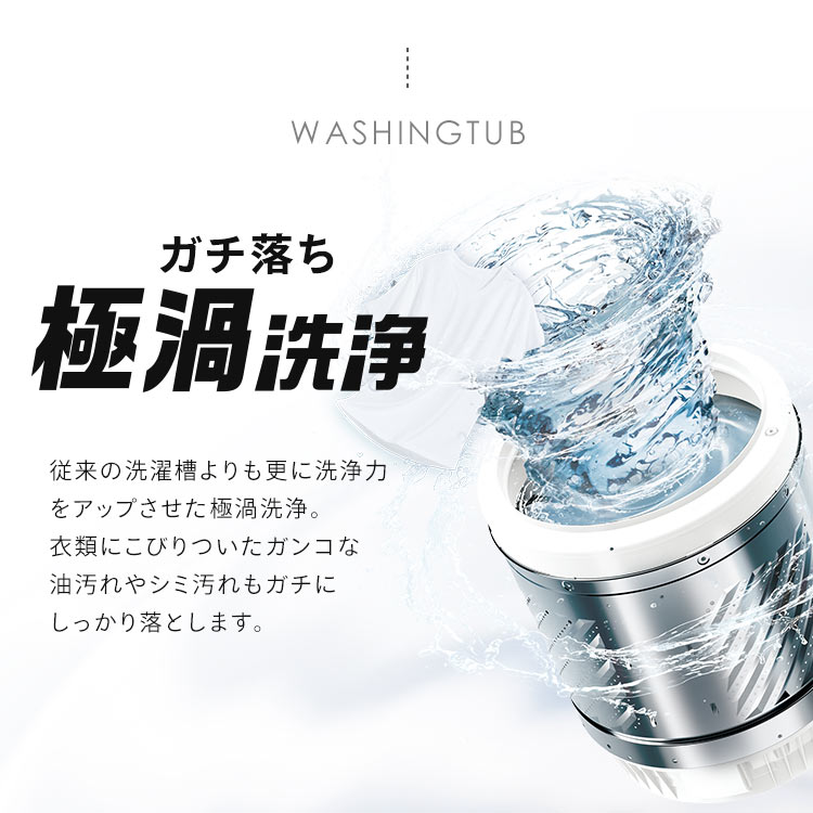 洗濯機 10kg OSH 4連タンク 洗剤自動投入 ガチ落ち極渦洗浄 省エネ