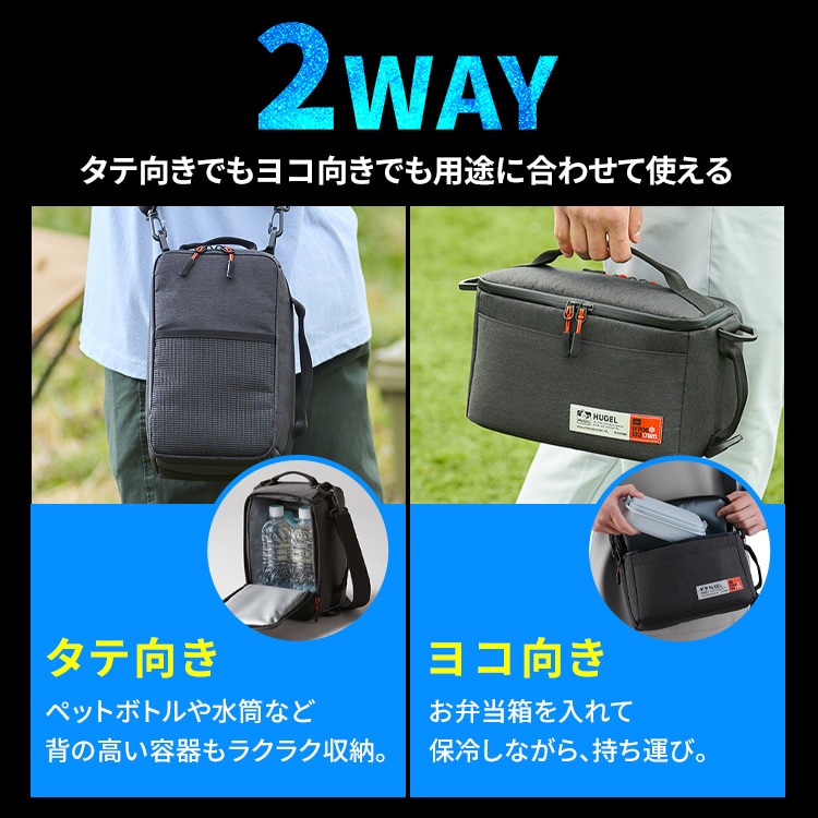 HUGEL 2wayエアロゲルソフトクーラーボックス 4L AGSC-4C2